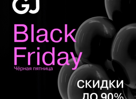 Black Friday в Gloria Jeans! По 01.12.2024